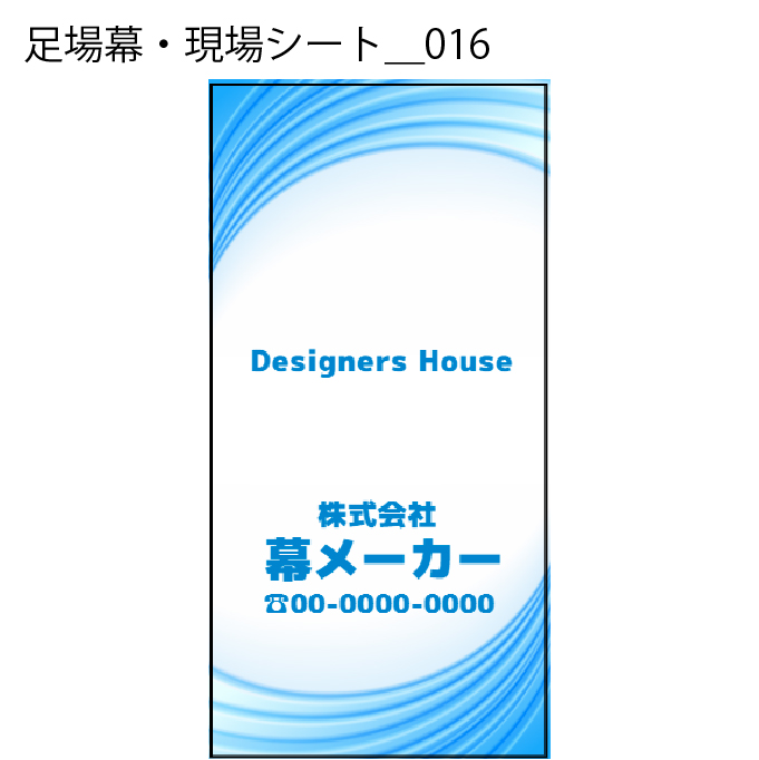 足場幕・現場シート - W:90 X H:180cm