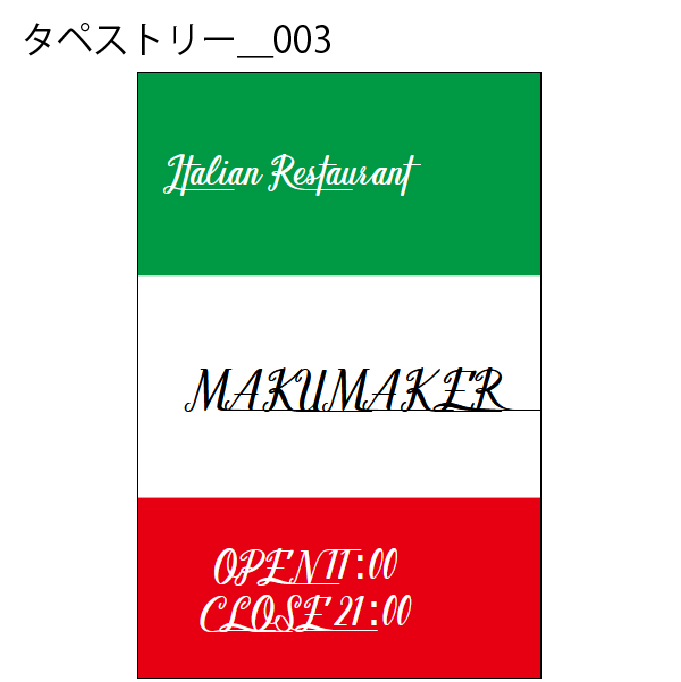 タペストリー - W:60 X H:90cm