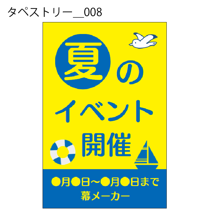 タペストリー - W:60 X H:90cm