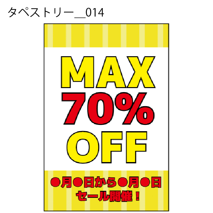 タペストリー - W:60 X H:90cm