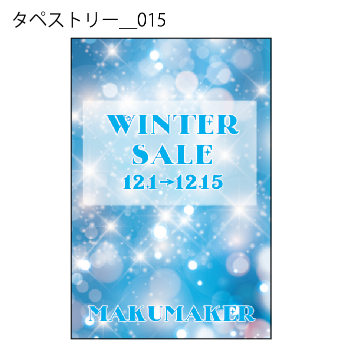 タペストリー - W:60 X H:90cm