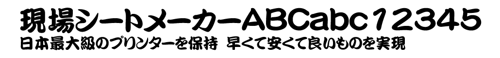 筆文字④